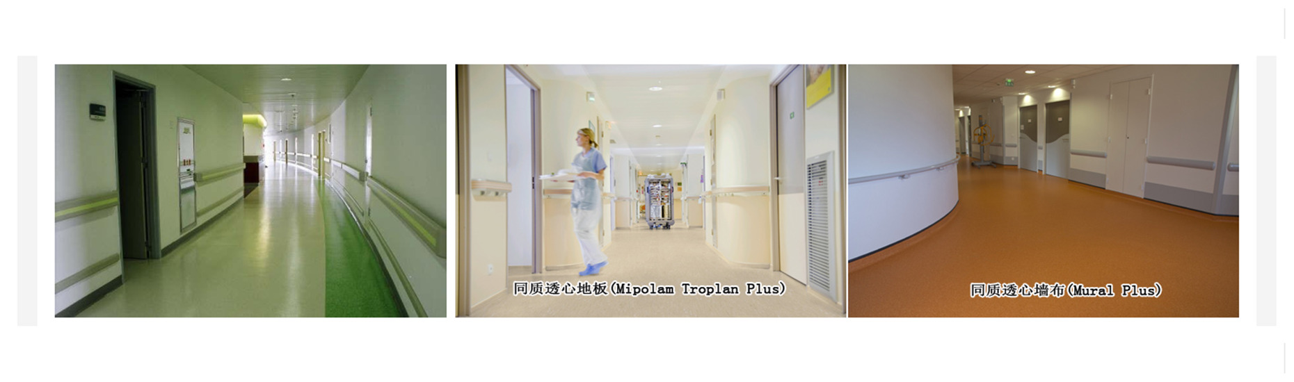 洁福pvc地板