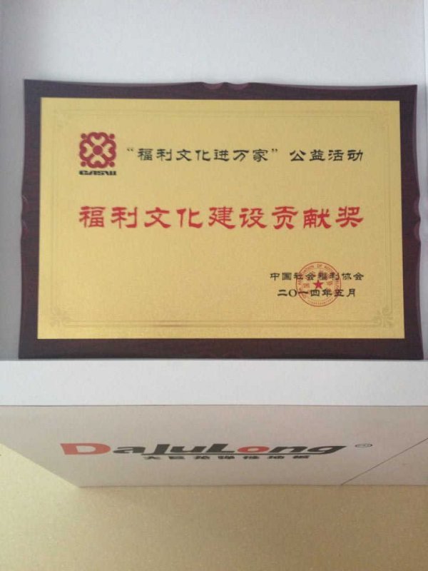 洁福pvc地板关注老人健康-环保地板